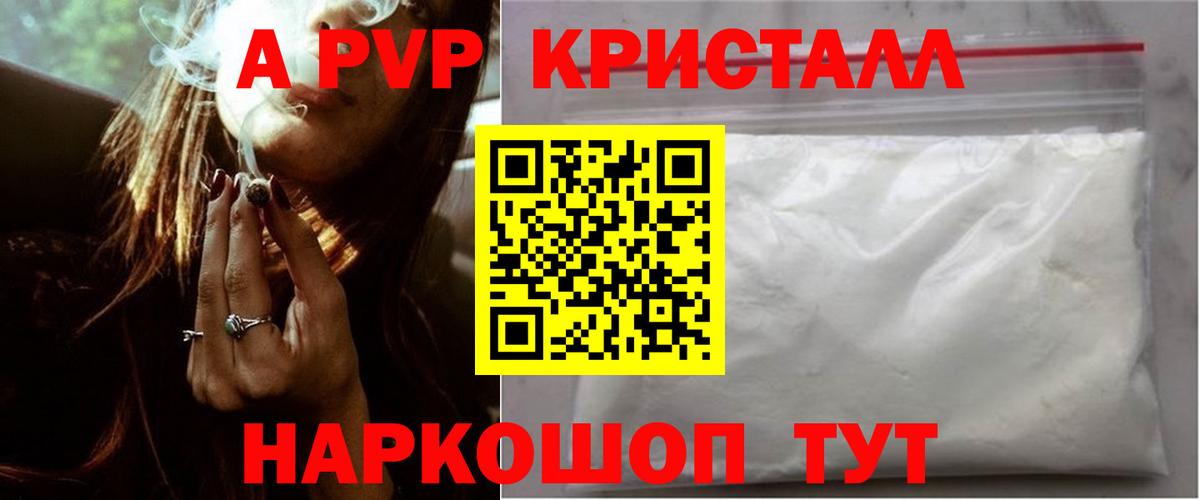 Альфа ПВП мука Рузаевка
