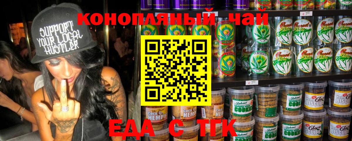 Canna-Cookies конопля  Вход с VPN  Рузаевка 