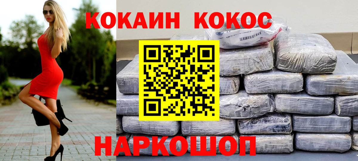 COCAIN Эквадор Рузаевка