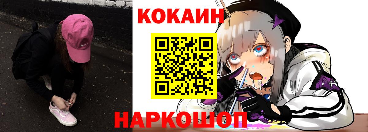 Рузаевка  Cocaine Боливия  Вход с VPN 