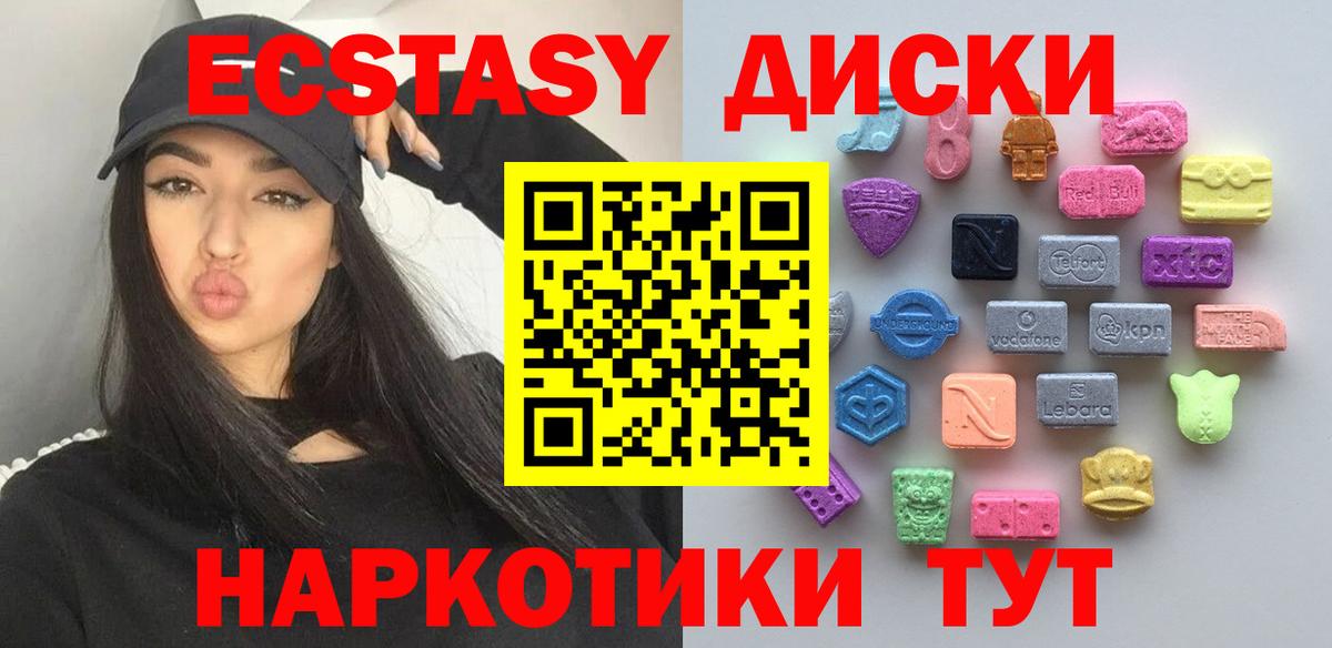 ЭКСТАЗИ  Вход с VPN  Ecstasy VHQ  Рузаевка  kraken tor  Ecstasy Punisher 