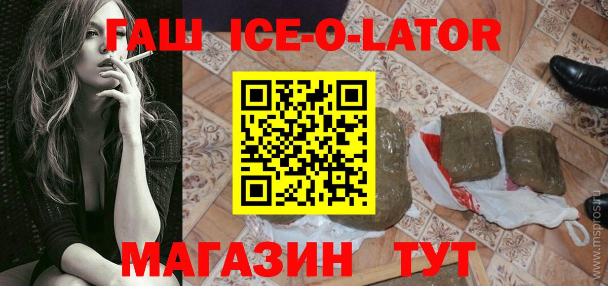 ГАШИШ Cannabis  ГАШ hashish  Вход с VPN  Рузаевка 