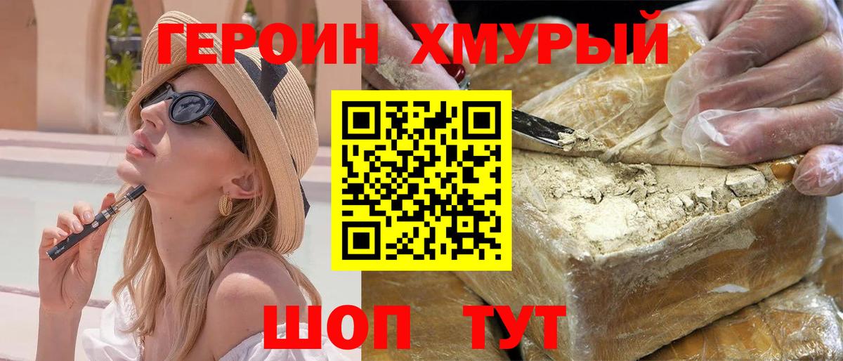 Героин  Героин афганец  Вход с VPN  Рузаевка 