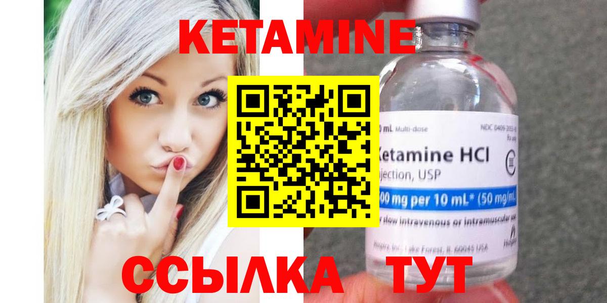 Кетамин ketamine Рузаевка