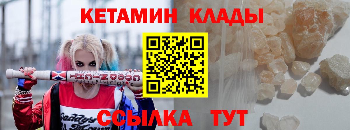 КЕТАМИН VHQ  Кетамин VHQ  Рузаевка  Вход с VPN 