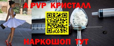альфа пвп Бузулук