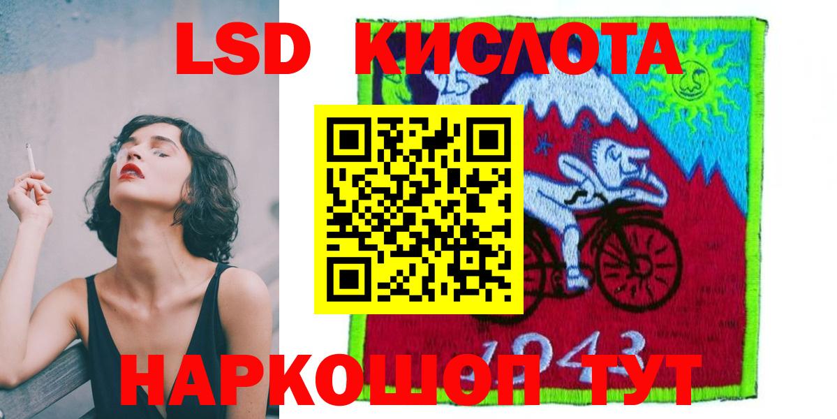 Рузаевка  Лсд 25 экстази ecstasy  ЛСД экстази кислота  Вход с VPN 