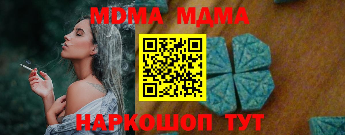 МДМА crystal Рузаевка
