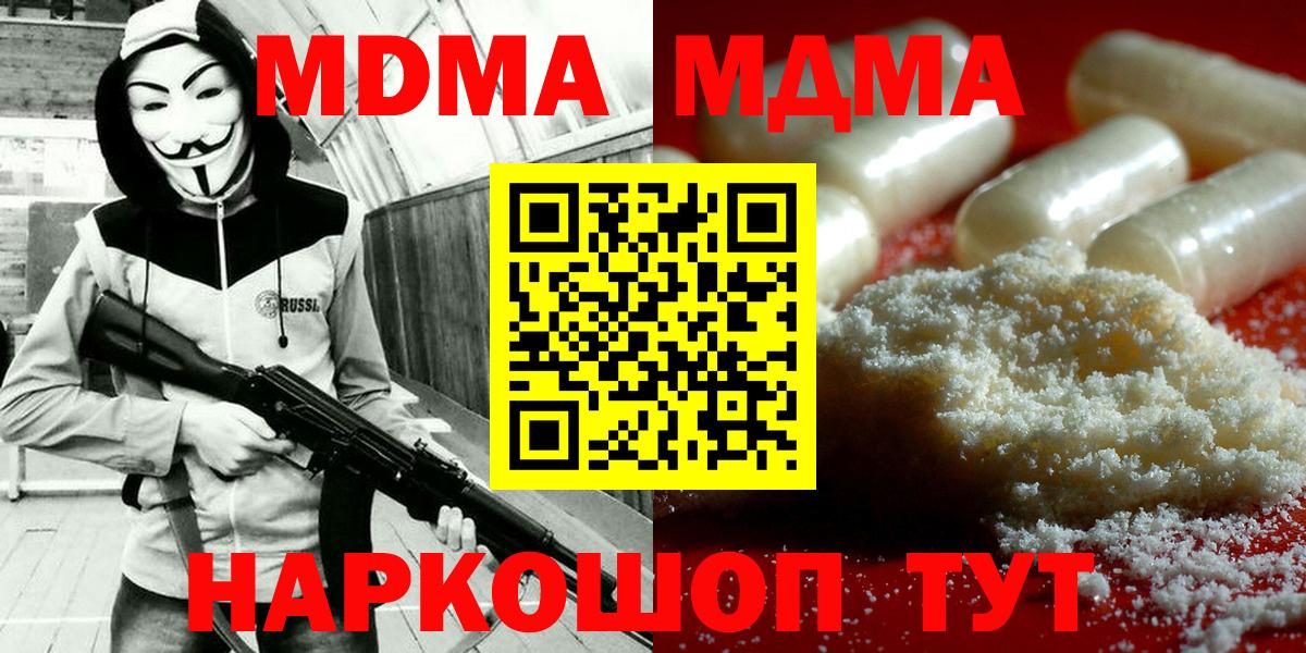 МДМА кристаллы  MDMA молли  MDMA  Рузаевка  Вход с VPN 