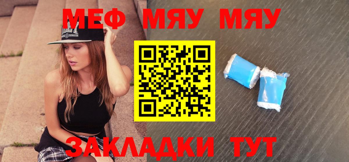 Мефедрон мяу мяу  Меф mephedrone  Рузаевка  Мефедрон  Вход с VPN  МЕФ 