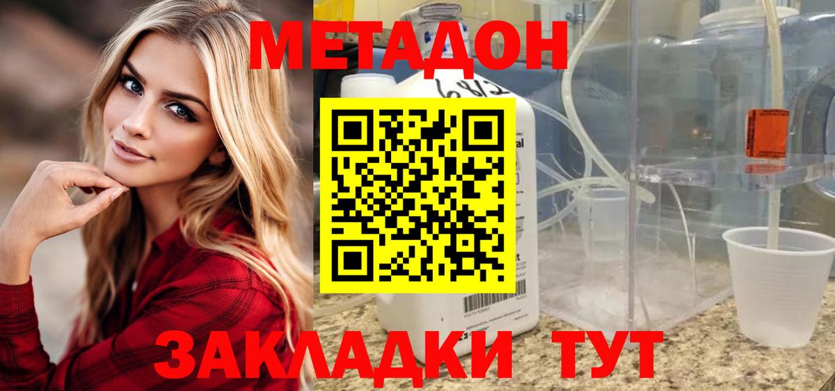 Метадон VHQ Рузаевка
