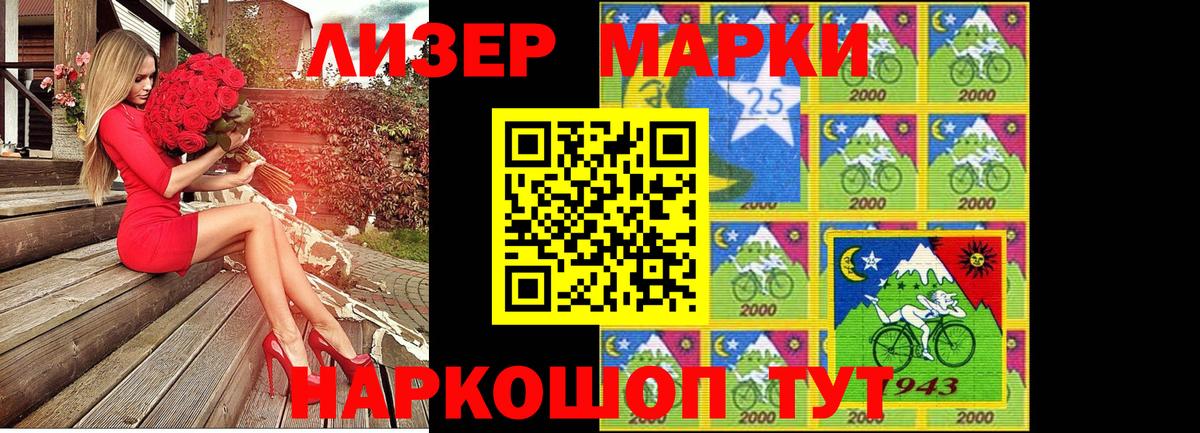 Рузаевка  Марки 25I-NBOMe 1,5мг  Наркотические марки  Вход с VPN 