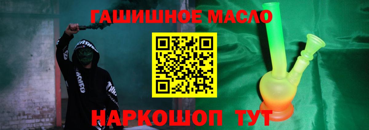 Рузаевка  Дистиллят ТГК гашишное масло  Вход с VPN 