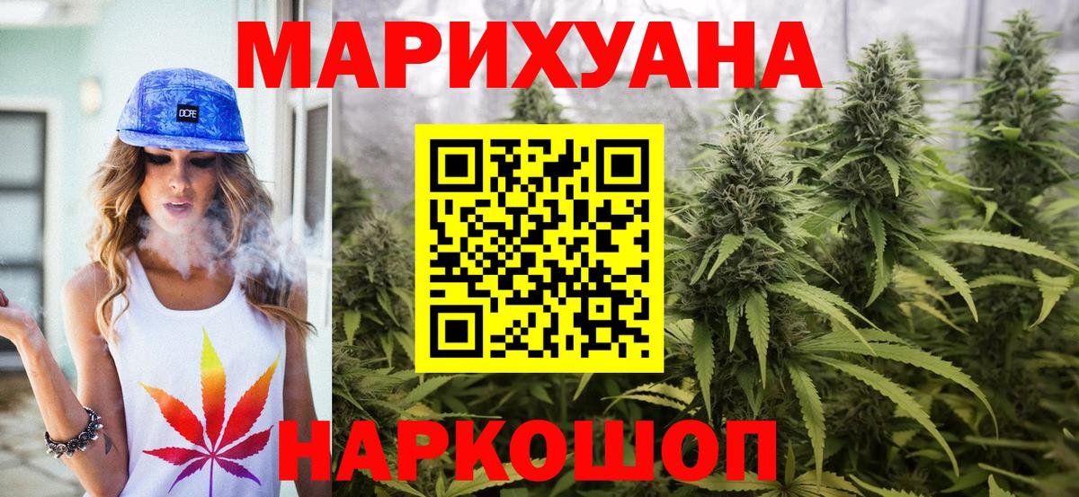 МАРИХУАНА White Widow  Конопля THC 21%  Рузаевка  Конопля планчик  Вход с VPN 